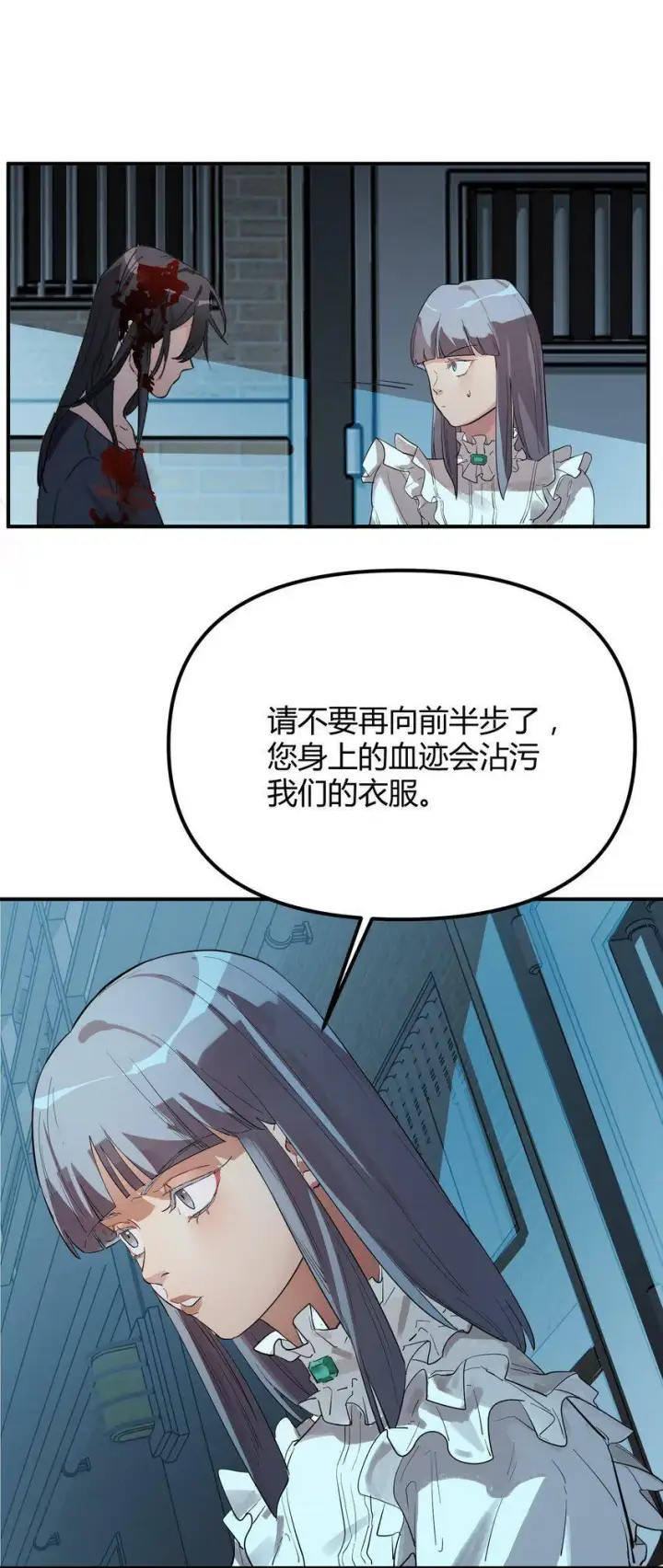 漫画《人造体温36.7℃》第4话 不过是胆小鬼第10张图