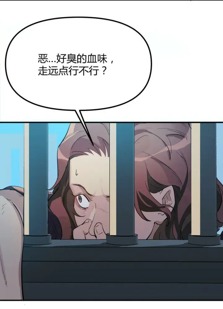 漫画《人造体温36.7℃》第4话 不过是胆小鬼第12张图