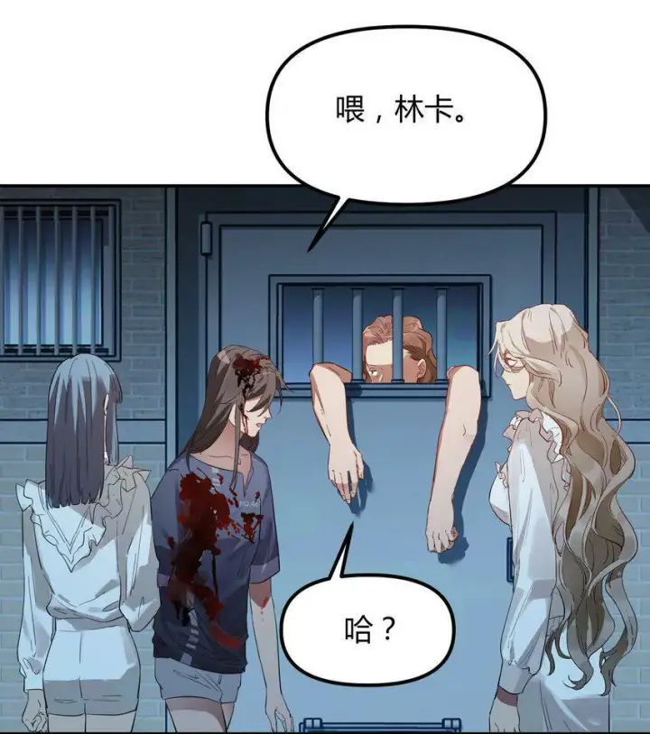 漫画《人造体温36.7℃》第4话 不过是胆小鬼第18张图
