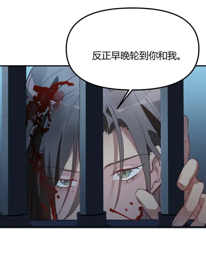 漫画《人造体温36.7℃》第4话 不过是胆小鬼第22张图