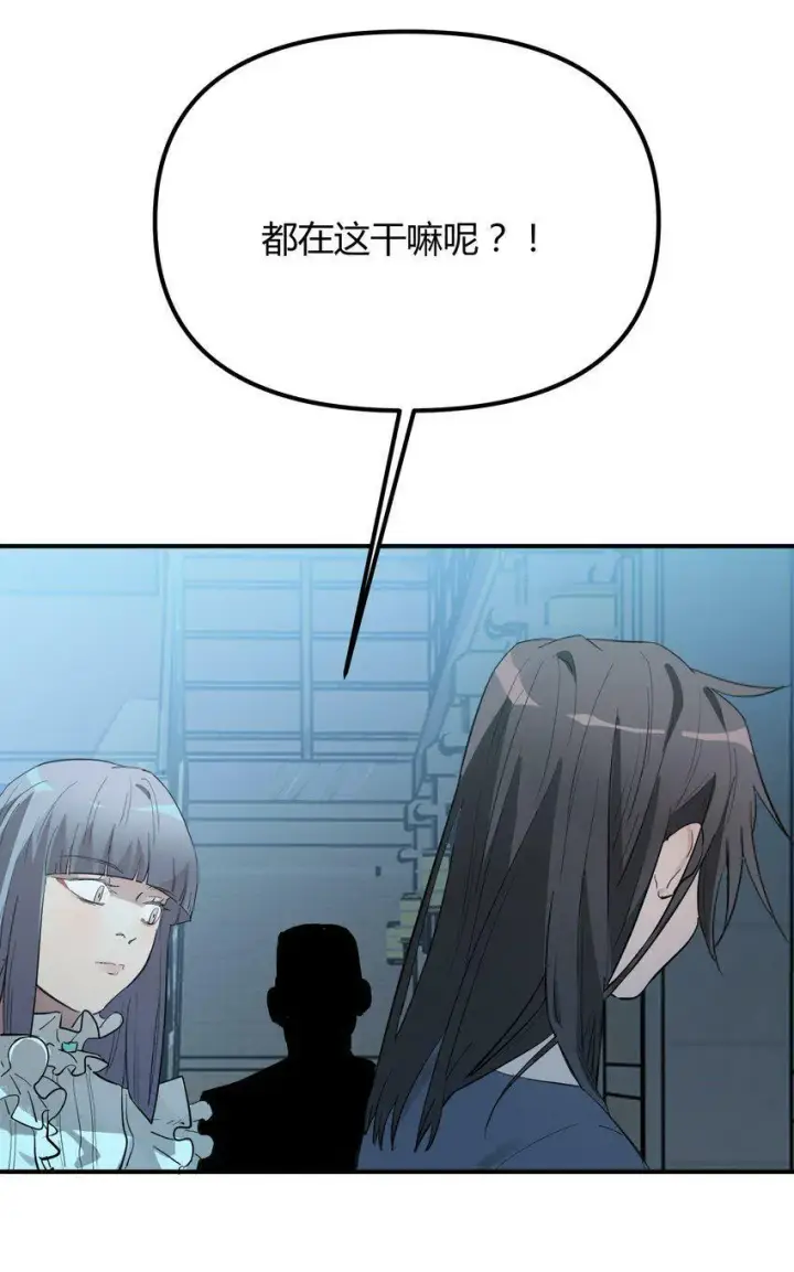 漫画《人造体温36.7℃》第4话 不过是胆小鬼第23张图