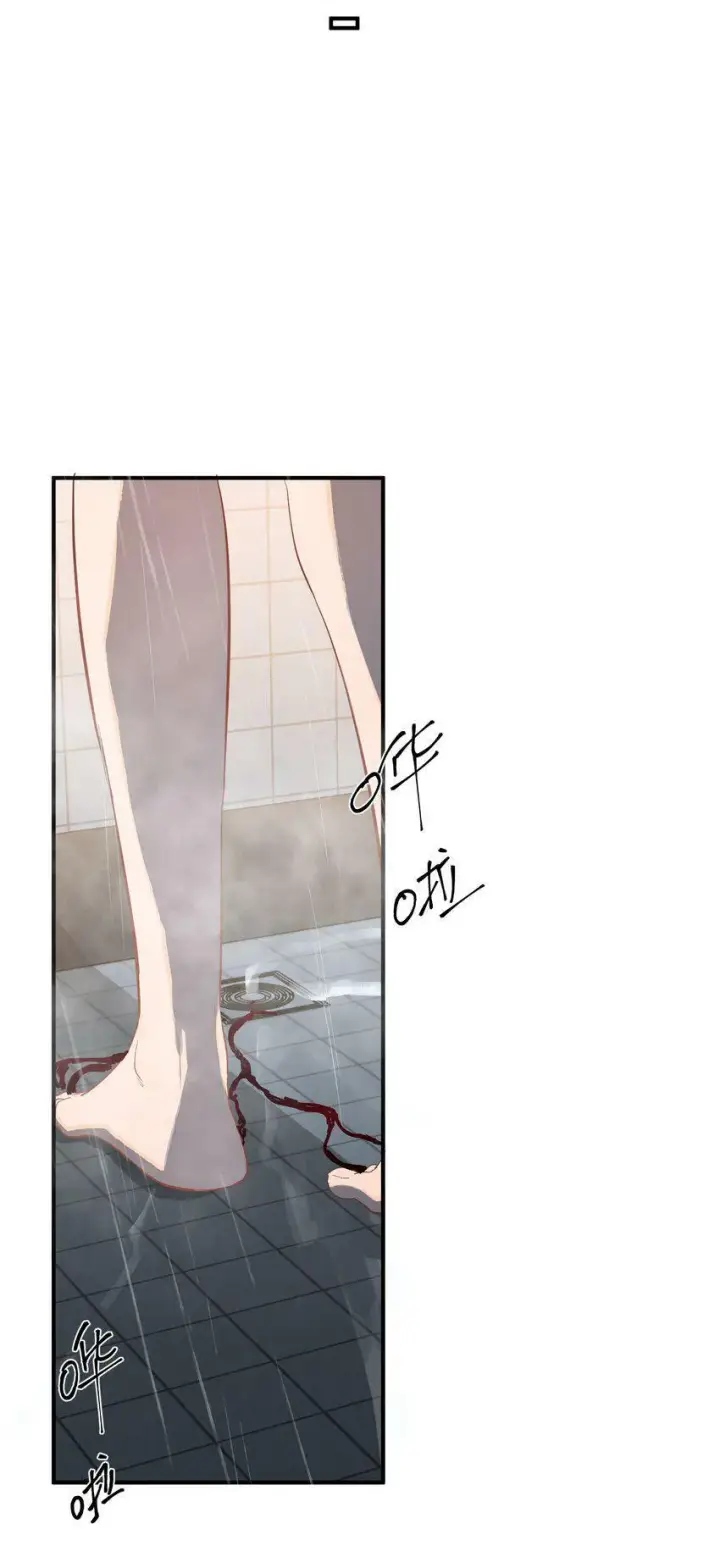 漫画《人造体温36.7℃》第4话 不过是胆小鬼第27张图