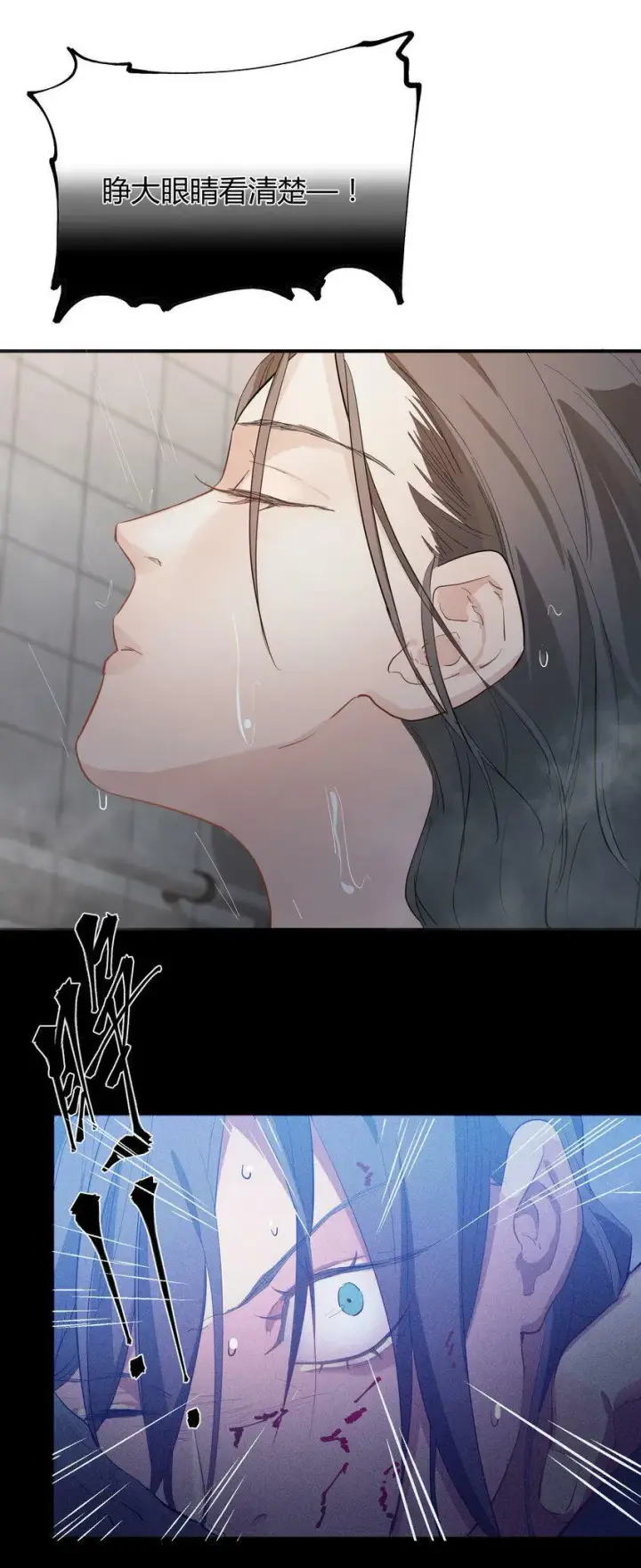漫画《人造体温36.7℃》第4话 不过是胆小鬼第29张图