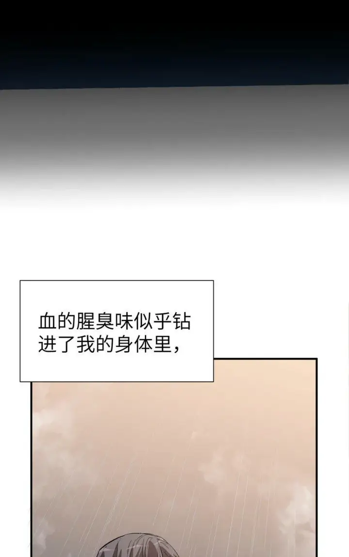 漫画《人造体温36.7℃》第4话 不过是胆小鬼第32张图