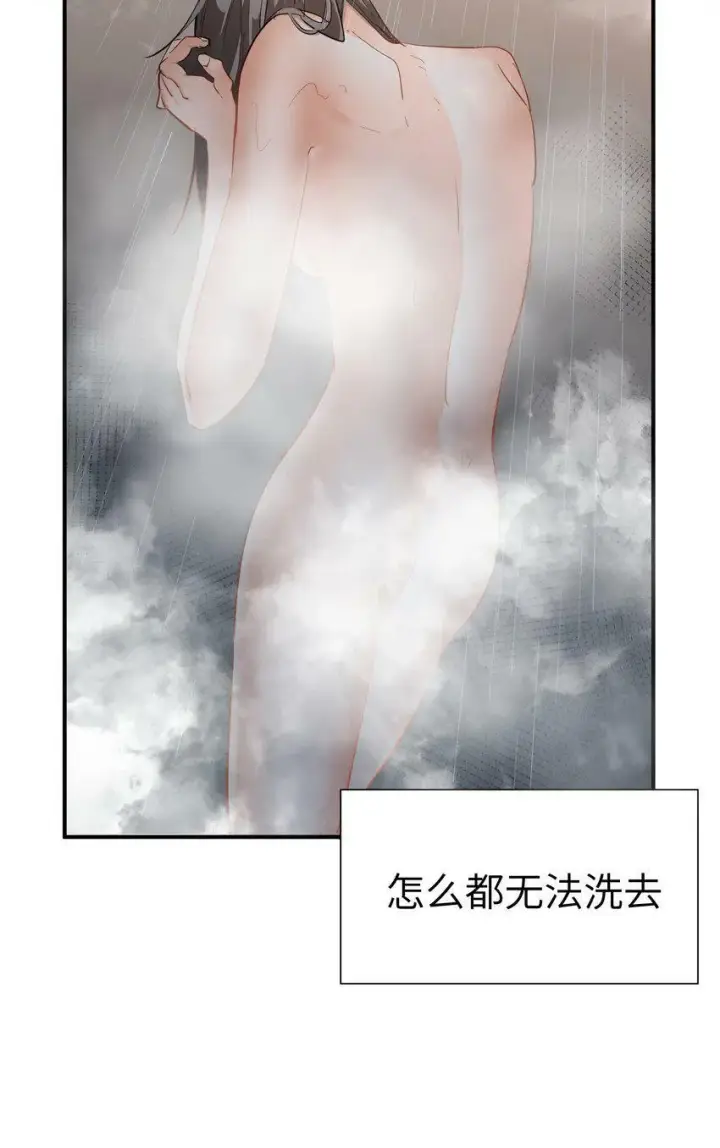 漫画《人造体温36.7℃》第4话 不过是胆小鬼第33张图