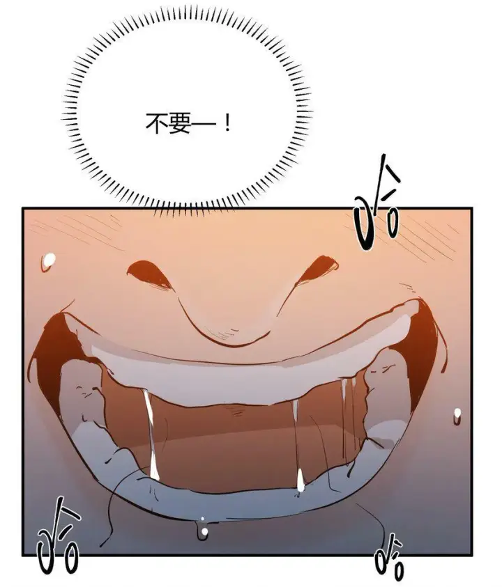 漫画《人造体温36.7℃》第4话 不过是胆小鬼第40张图