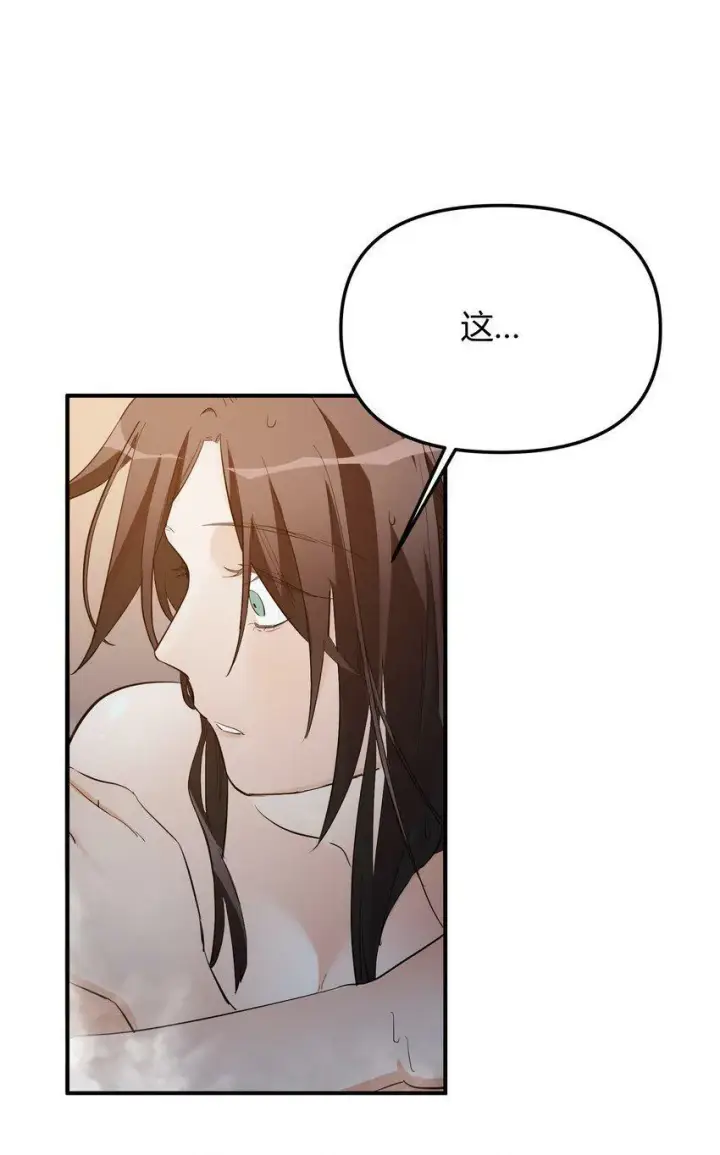 漫画《人造体温36.7℃》第4话 不过是胆小鬼第44张图