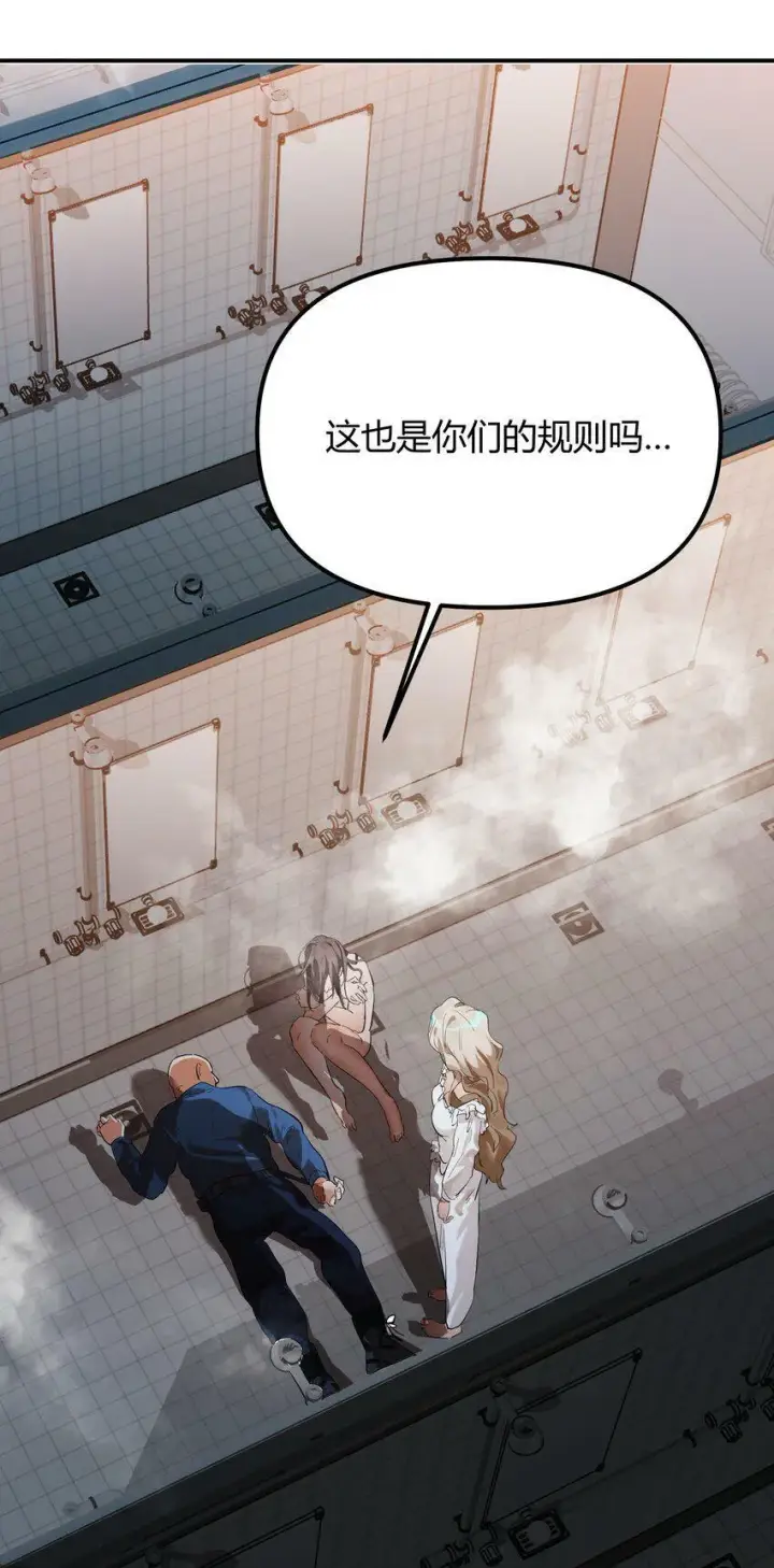 漫画《人造体温36.7℃》第4话 不过是胆小鬼第45张图