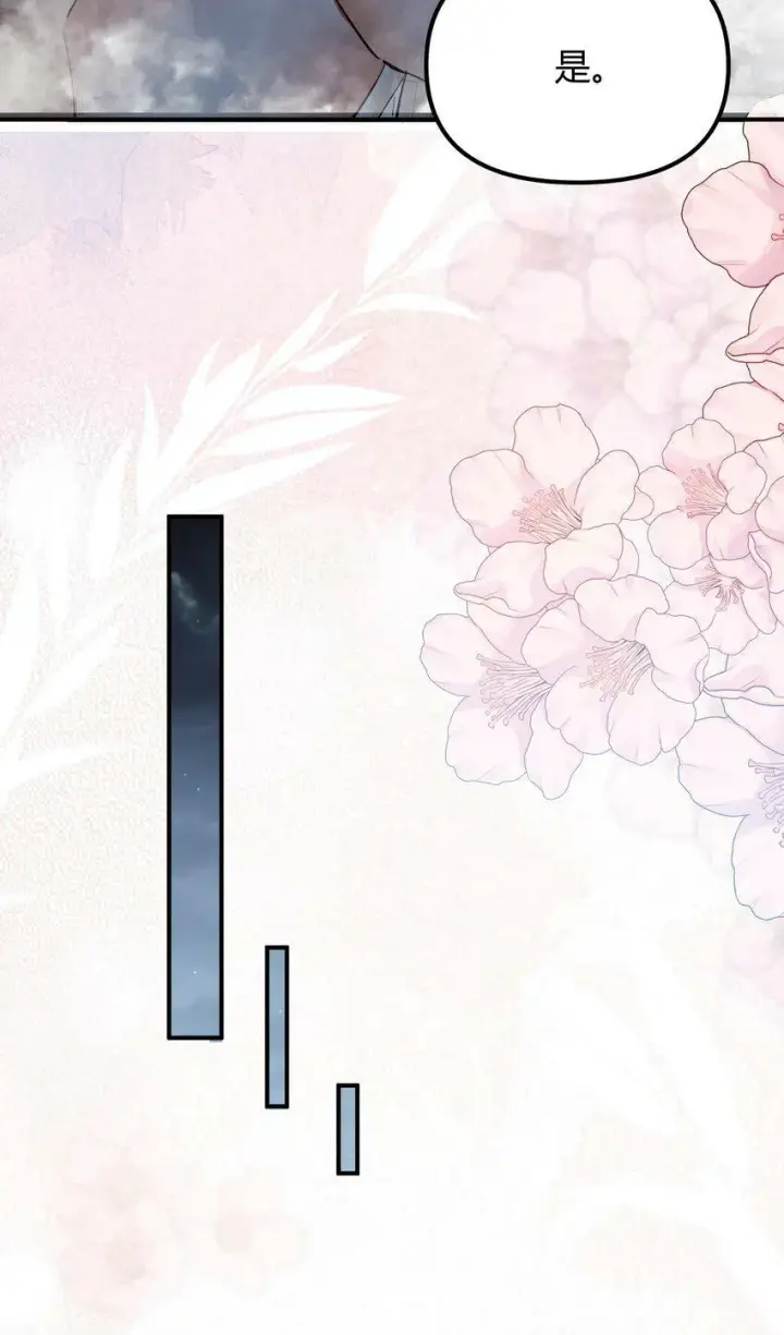 漫画《人造体温36.7℃》第4话 不过是胆小鬼第47张图