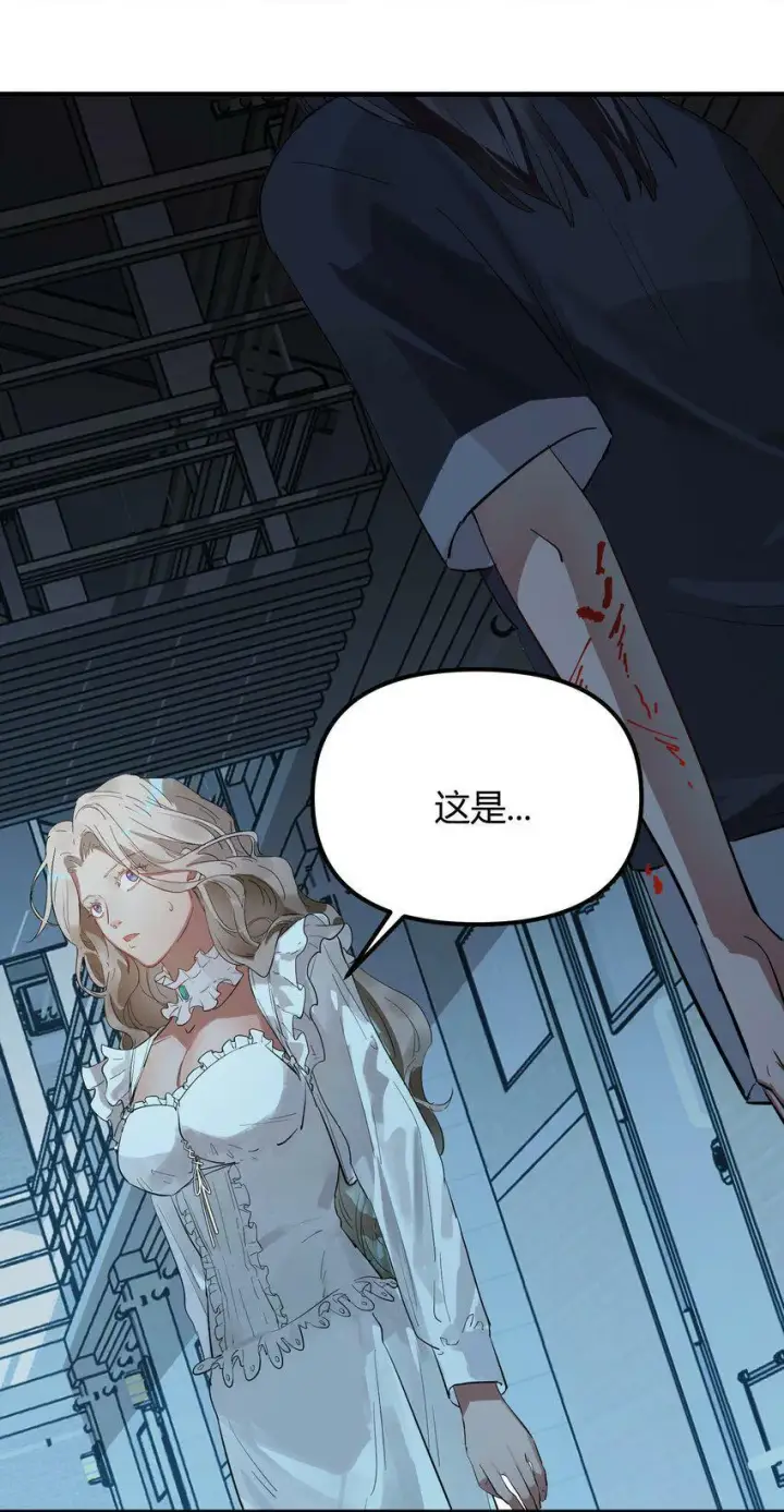 漫画《人造体温36.7℃》第4话 不过是胆小鬼第5张图