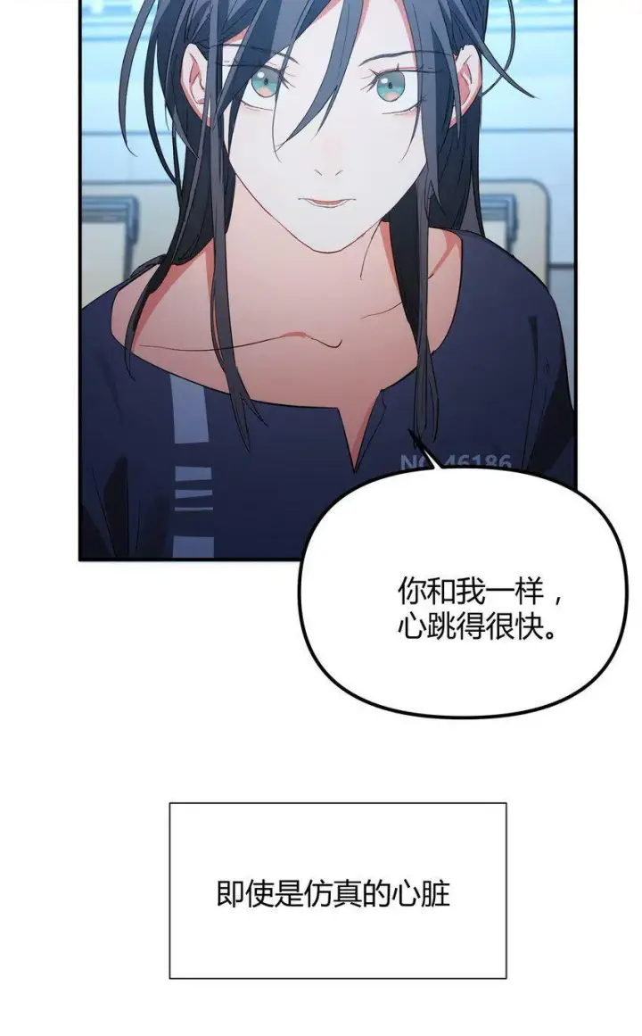 漫画《人造体温36.7℃》第5话 你不一样第27张图