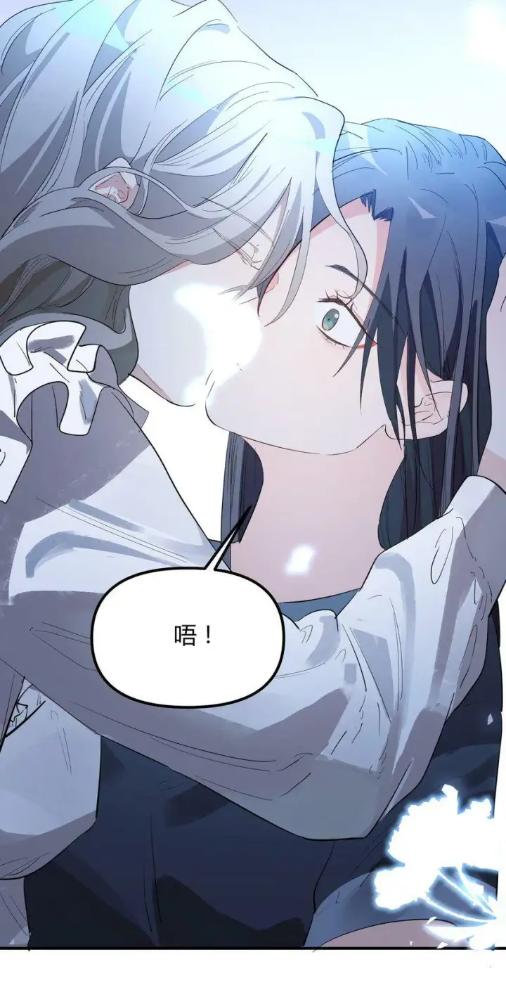 漫画《人造体温36.7℃》第5话 你不一样第41张图