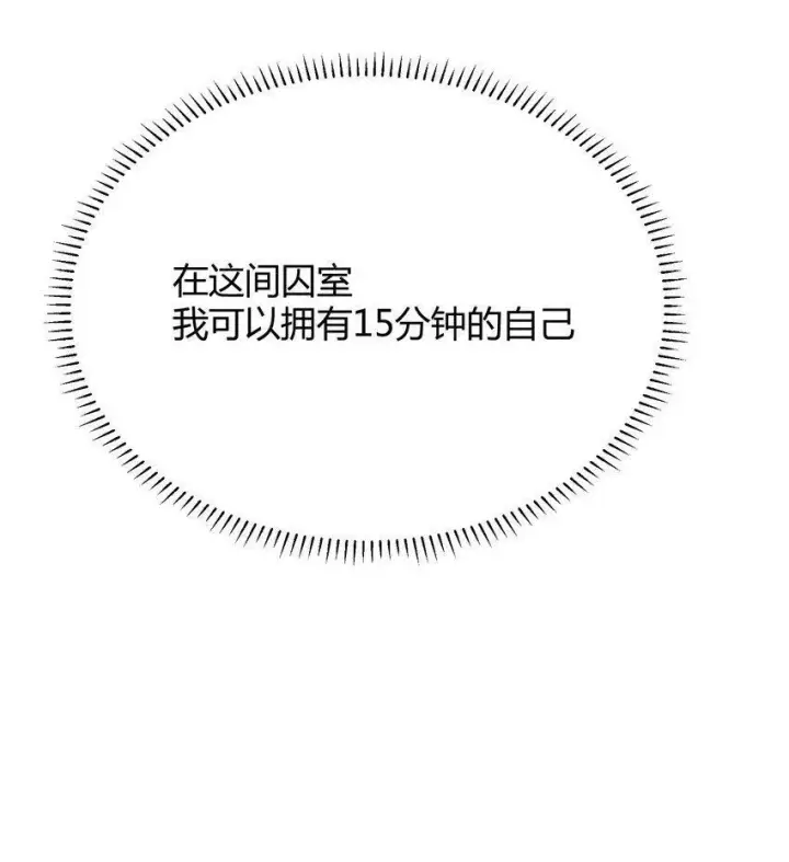 漫画《人造体温36.7℃》第5话 你不一样第42张图