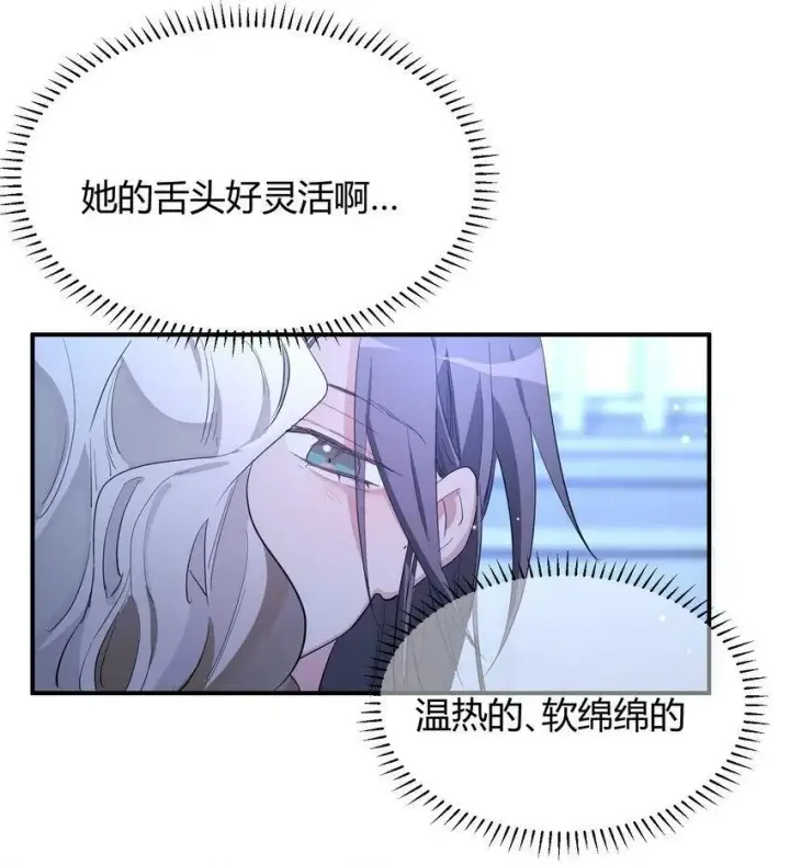 漫画《人造体温36.7℃》第5话 你不一样第44张图