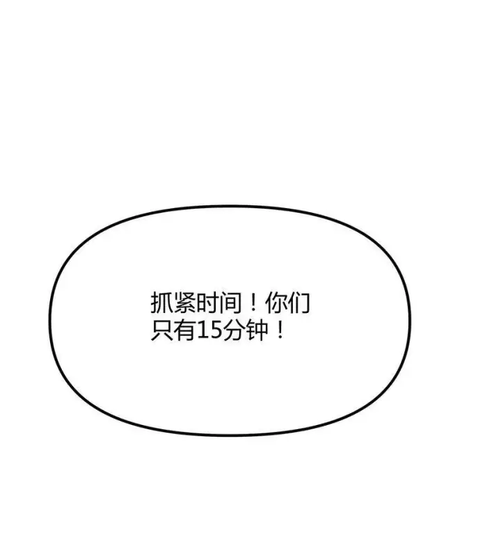 漫画《人造体温36.7℃》第5话 你不一样第7张图