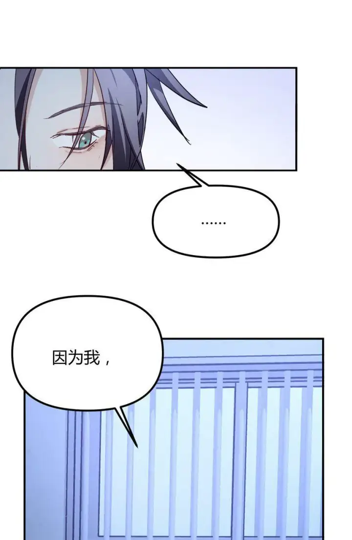 漫画《人造体温36.7℃》第6话 热吻与痛击第14张图