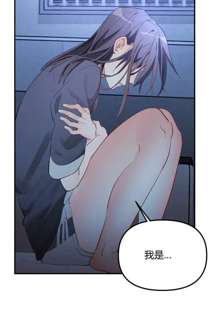漫画《人造体温36.7℃》第6话 热吻与痛击第15张图