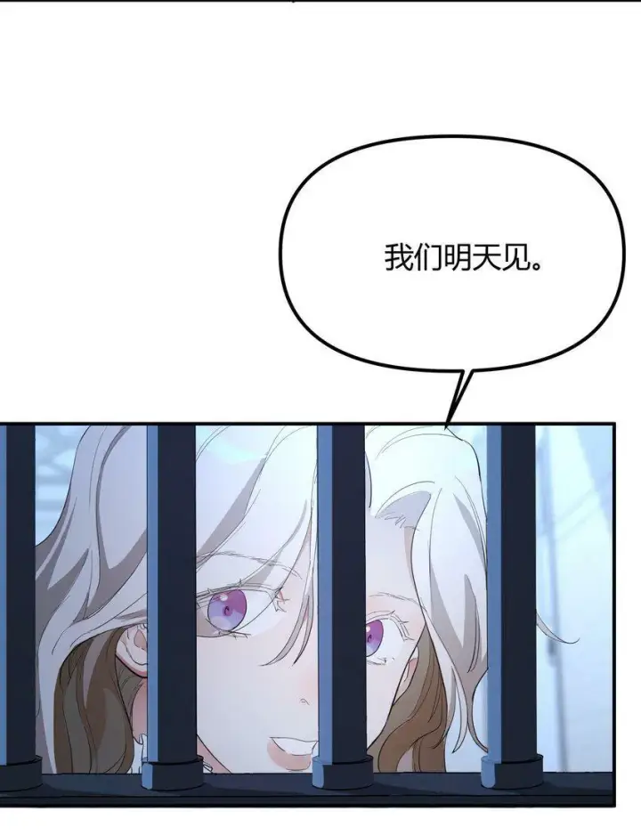 漫画《人造体温36.7℃》第6话 热吻与痛击第17张图