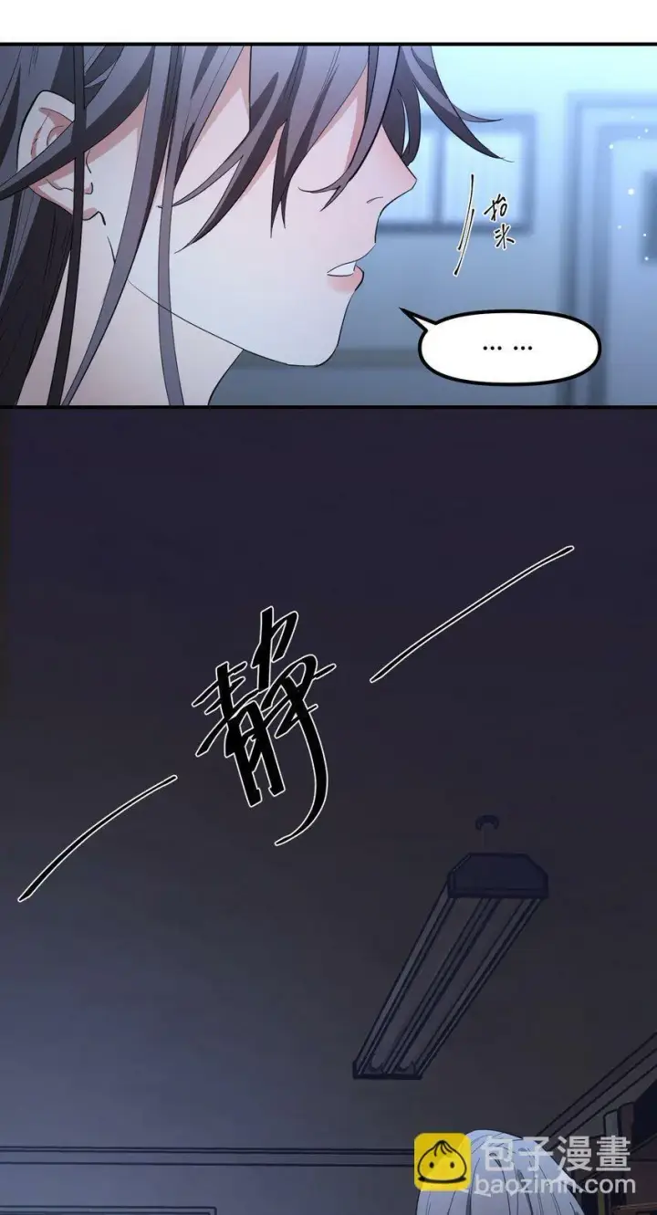 漫画《人造体温36.7℃》第6话 热吻与痛击第21张图