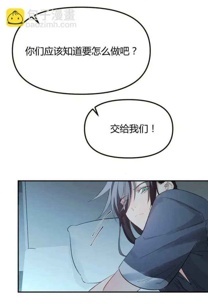 漫画《人造体温36.7℃》第6话 热吻与痛击第25张图