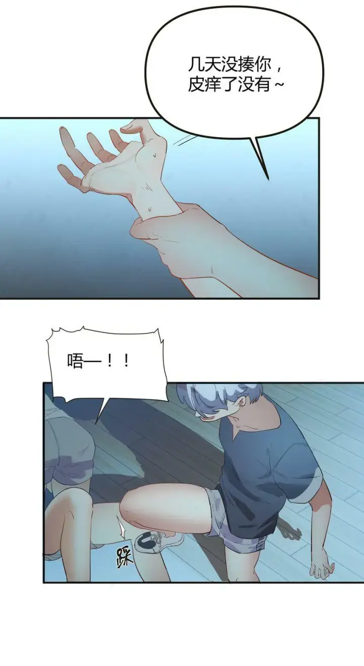 漫画《人造体温36.7℃》第6话 热吻与痛击第28张图