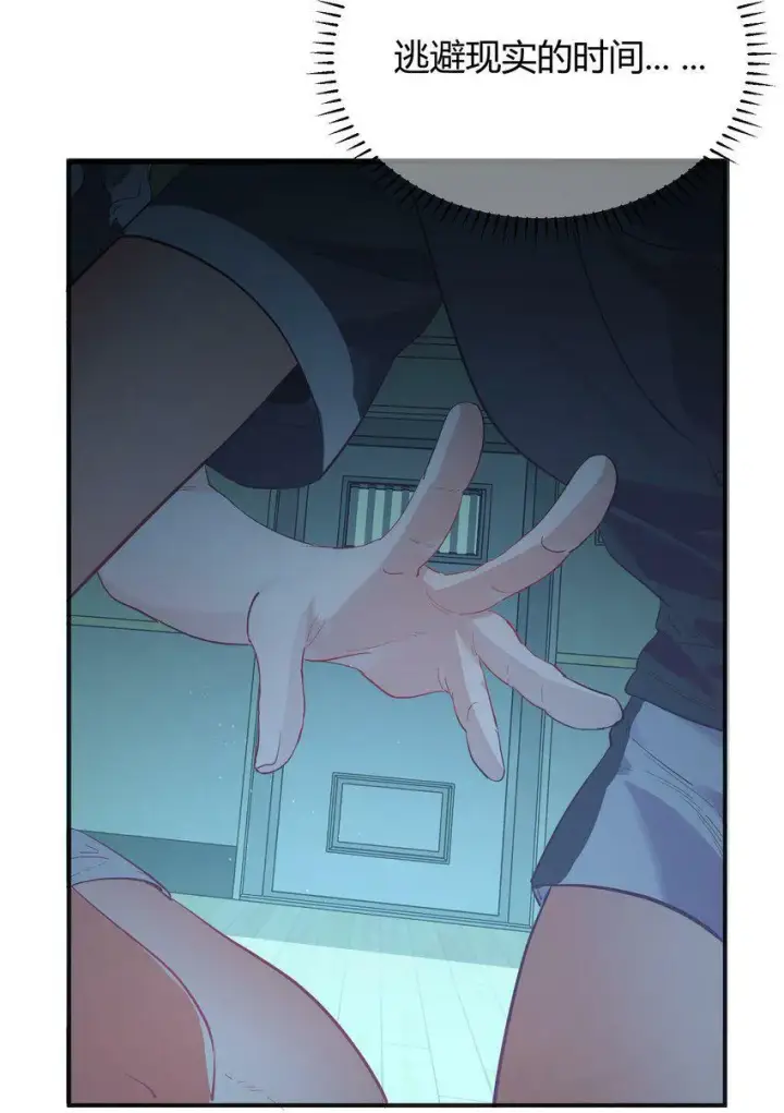 漫画《人造体温36.7℃》第6话 热吻与痛击第33张图