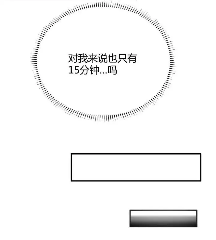 漫画《人造体温36.7℃》第6话 热吻与痛击第34张图
