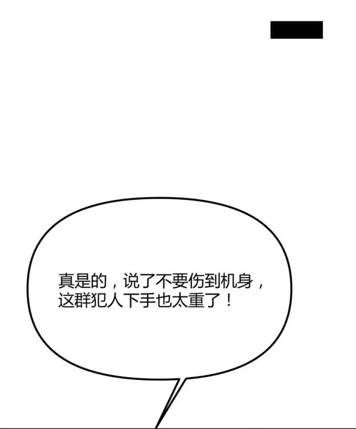 漫画《人造体温36.7℃》第6话 热吻与痛击第35张图