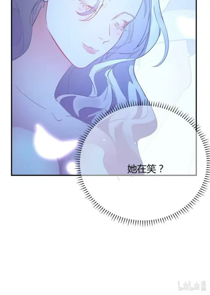 漫画《人造体温36.7℃》第6话 热吻与痛击第39张图