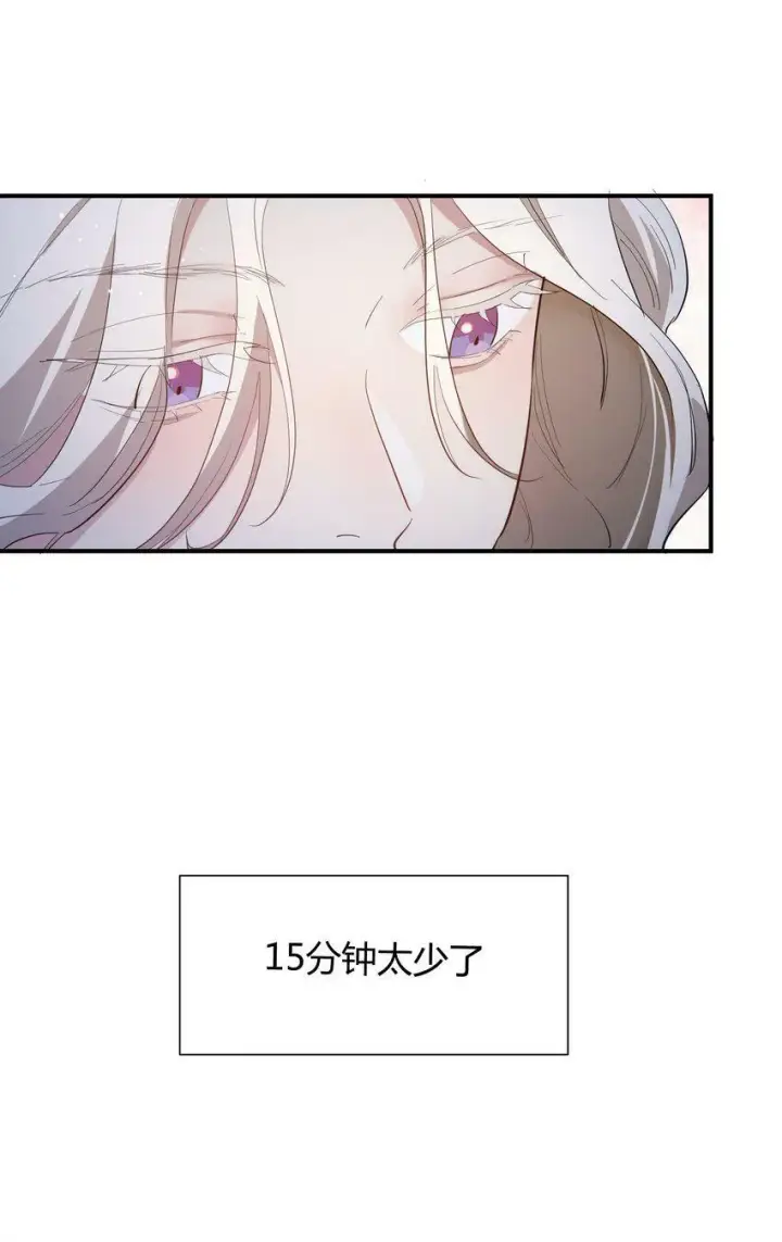 漫画《人造体温36.7℃》第6话 热吻与痛击第7张图