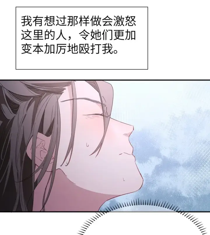 漫画《人造体温36.7℃》第7话 炭笔下的乌鸦第10张图