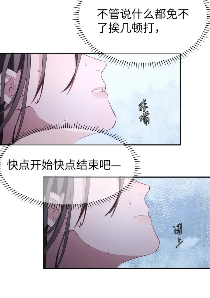 漫画《人造体温36.7℃》第7话 炭笔下的乌鸦第11张图