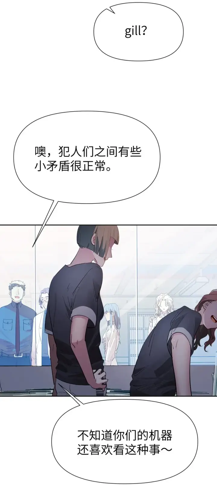漫画《人造体温36.7℃》第7话 炭笔下的乌鸦第17张图
