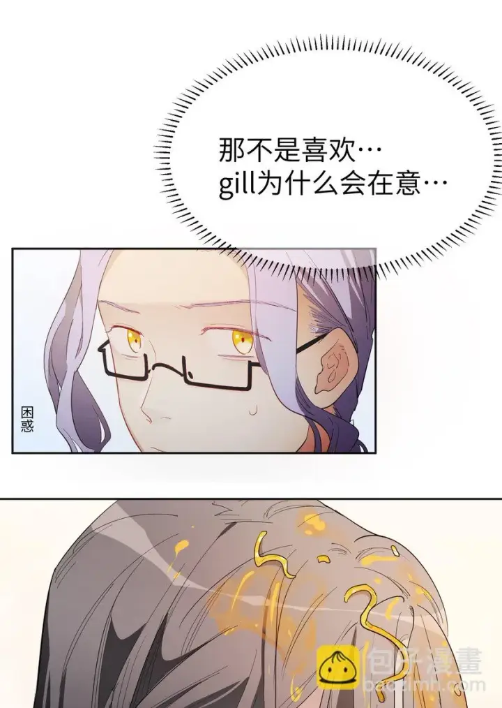 漫画《人造体温36.7℃》第7话 炭笔下的乌鸦第18张图