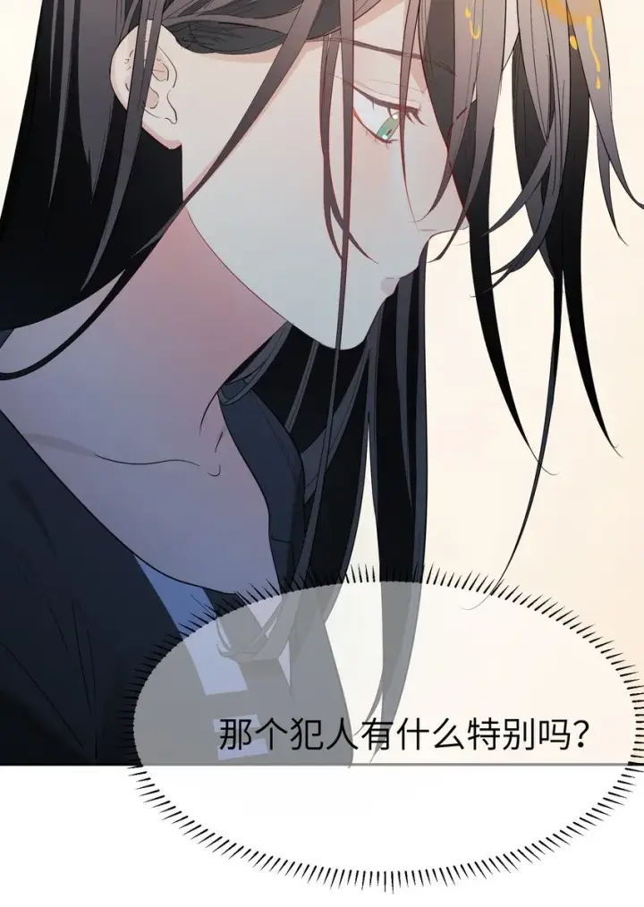漫画《人造体温36.7℃》第7话 炭笔下的乌鸦第19张图