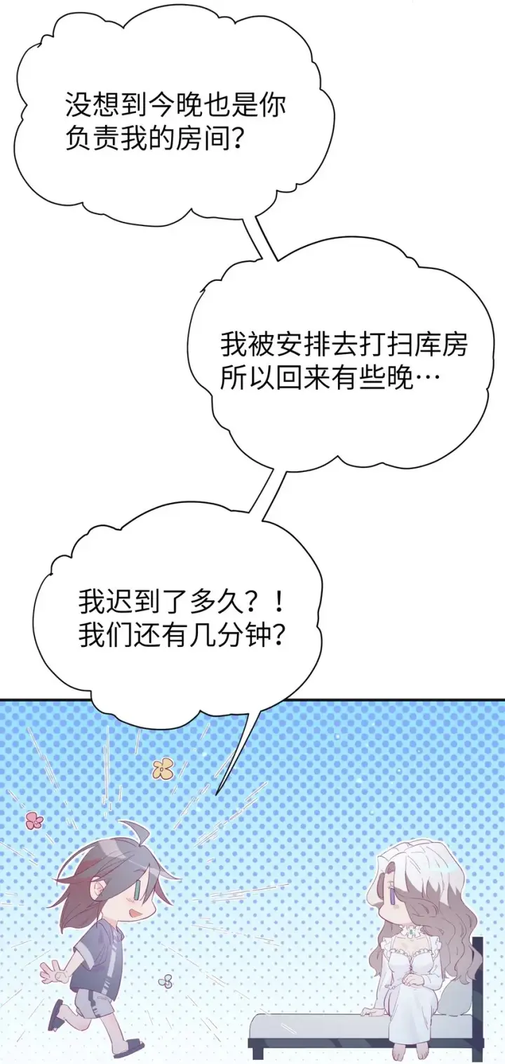 漫画《人造体温36.7℃》第7话 炭笔下的乌鸦第23张图