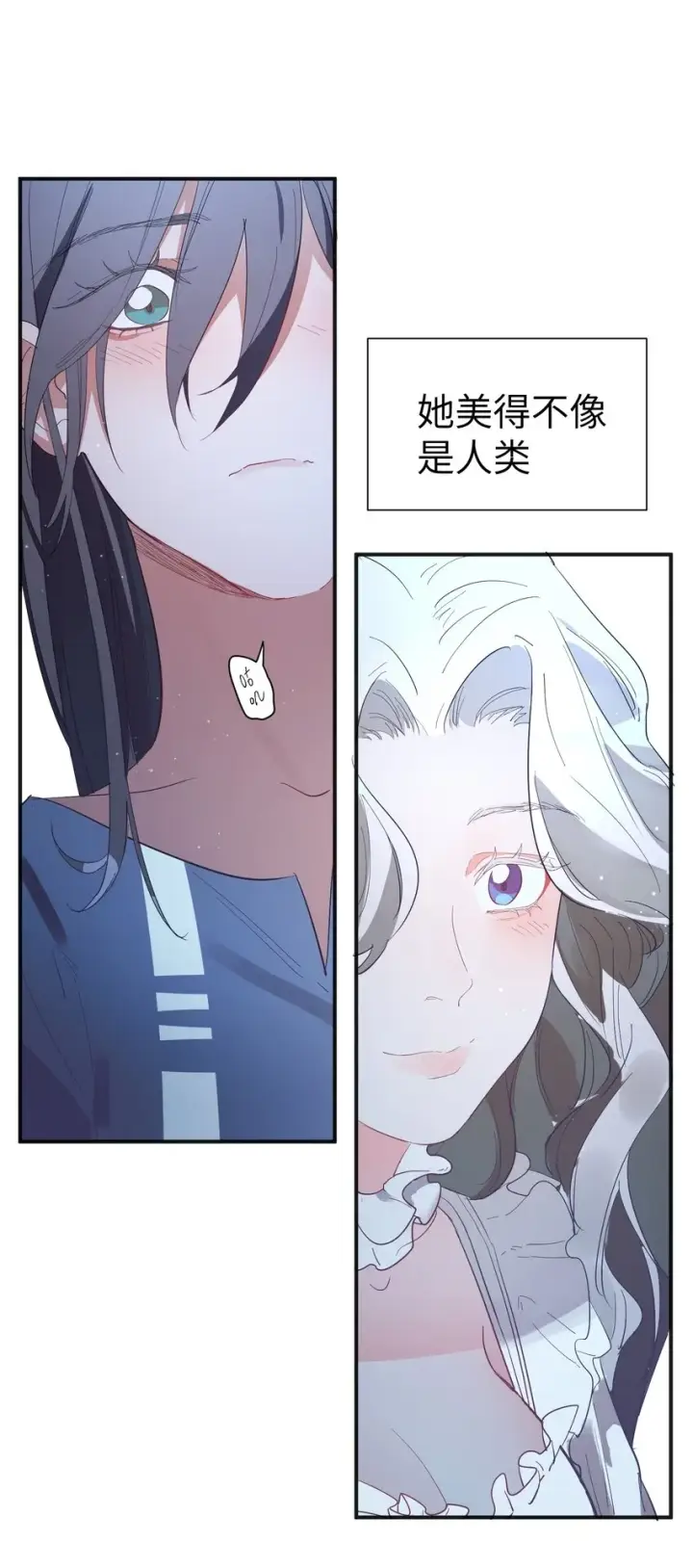 漫画《人造体温36.7℃》第7话 炭笔下的乌鸦第25张图