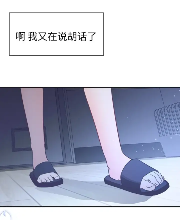 漫画《人造体温36.7℃》第7话 炭笔下的乌鸦第26张图