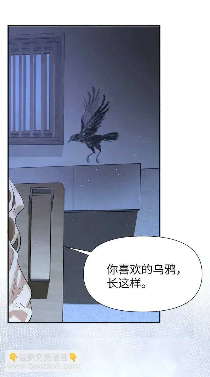 漫画《人造体温36.7℃》第7话 炭笔下的乌鸦第29张图