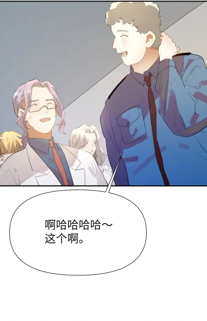 漫画《人造体温36.7℃》第7话 炭笔下的乌鸦第3张图
