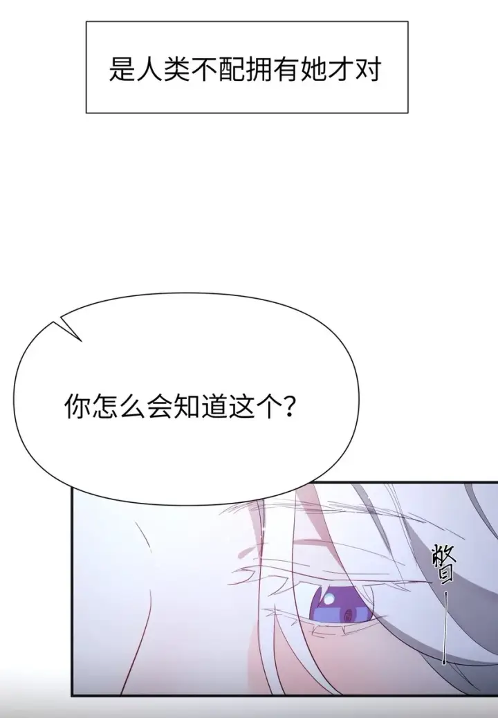 漫画《人造体温36.7℃》第7话 炭笔下的乌鸦第32张图