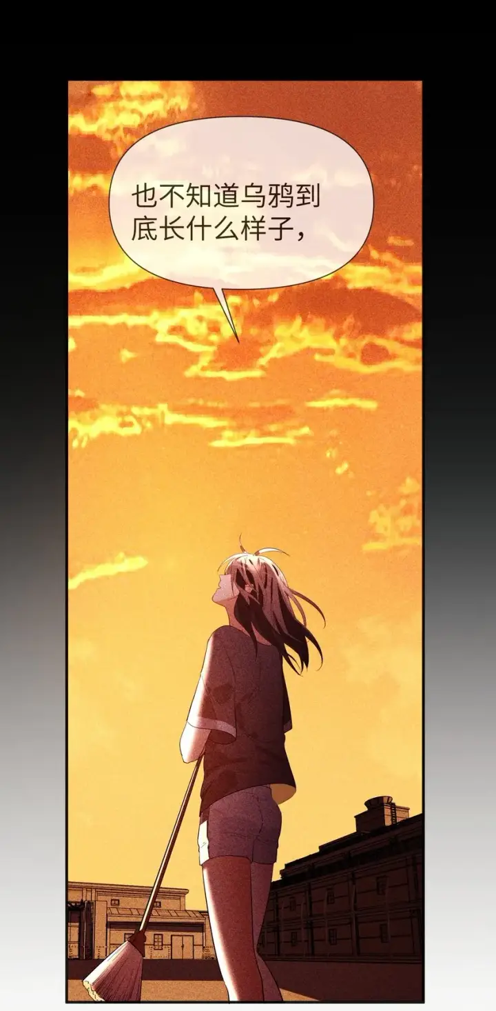 漫画《人造体温36.7℃》第7话 炭笔下的乌鸦第34张图