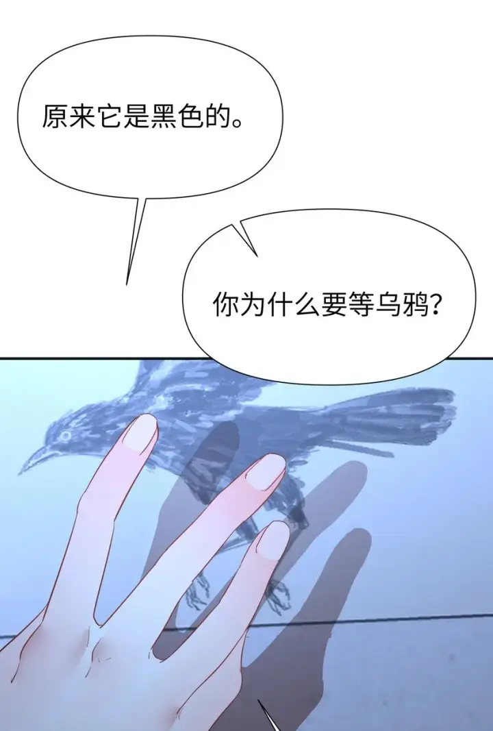 漫画《人造体温36.7℃》第7话 炭笔下的乌鸦第36张图
