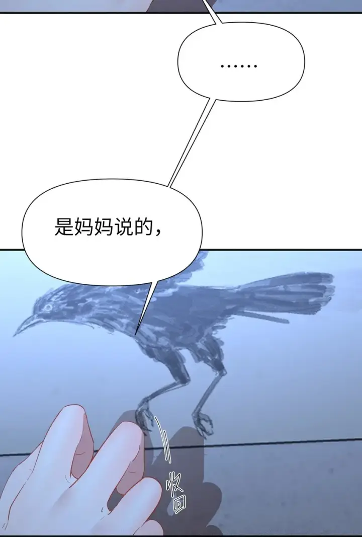 漫画《人造体温36.7℃》第7话 炭笔下的乌鸦第37张图