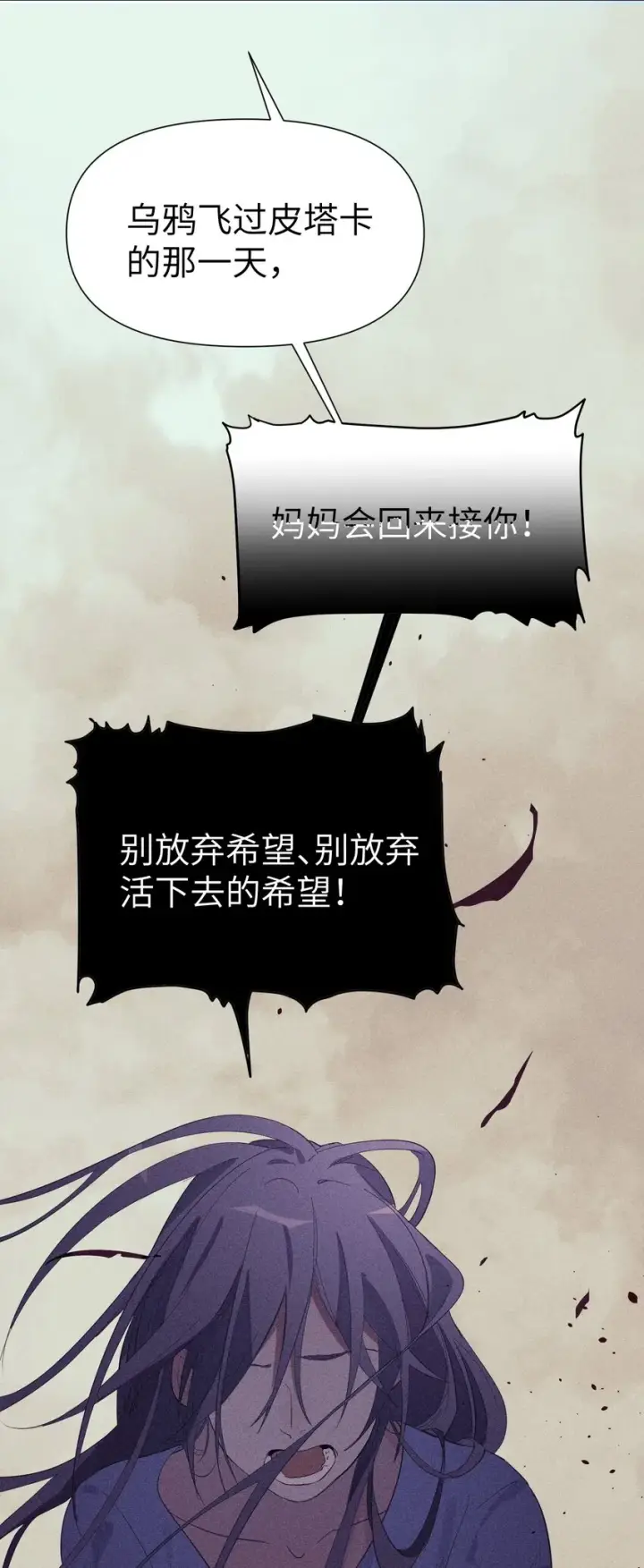 漫画《人造体温36.7℃》第7话 炭笔下的乌鸦第38张图