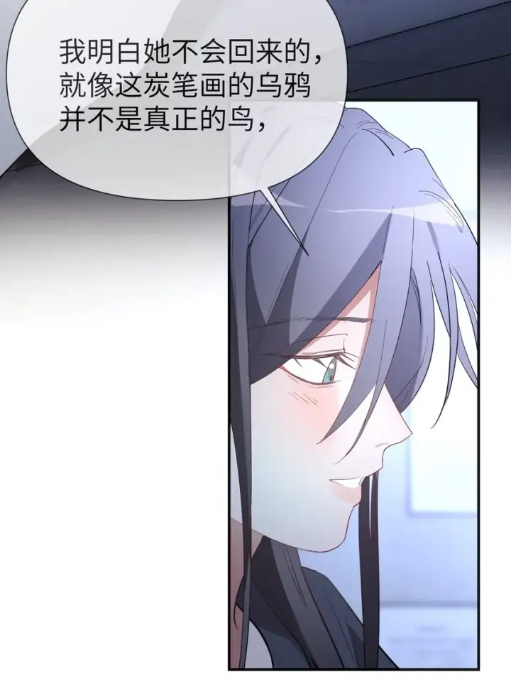 漫画《人造体温36.7℃》第7话 炭笔下的乌鸦第44张图
