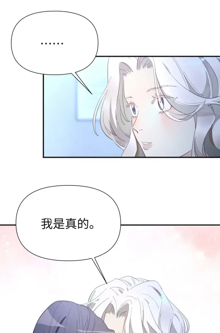 漫画《人造体温36.7℃》第7话 炭笔下的乌鸦第46张图