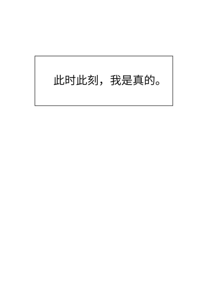 漫画《人造体温36.7℃》第7话 炭笔下的乌鸦第48张图
