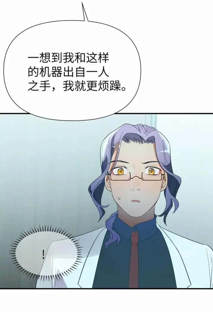 漫画《人造体温36.7℃》第8话 反常的gill第10张图