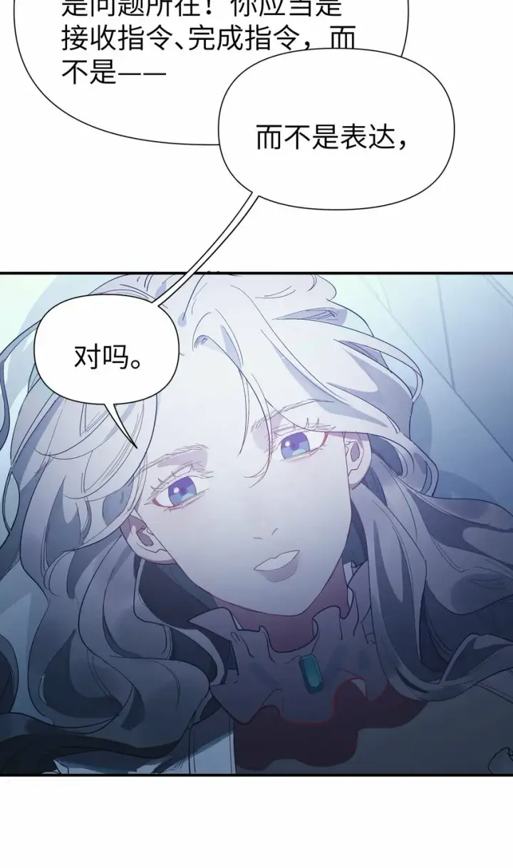 漫画《人造体温36.7℃》第8话 反常的gill第19张图